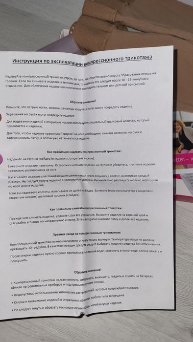 Продам компрессионые чулки