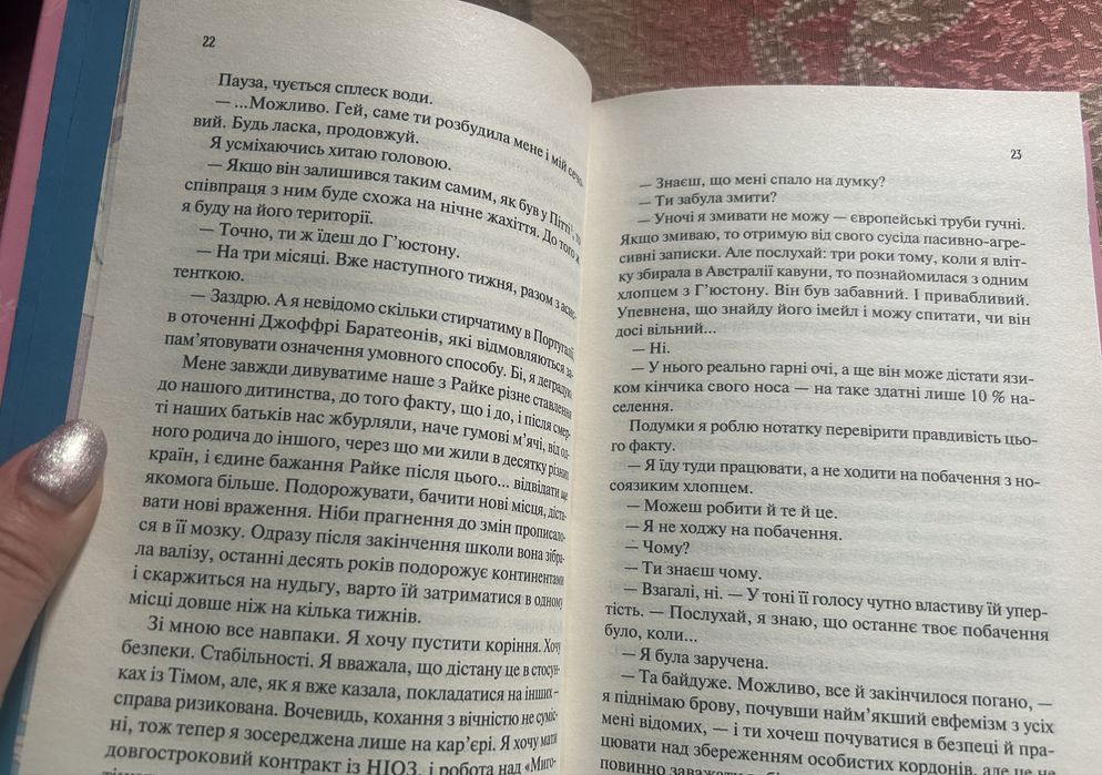 Книга Кохання в мозку Алі Гейзелвуд кольоровий зріз