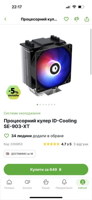 Процесорний кулер ID-Cooling SE-903-XT