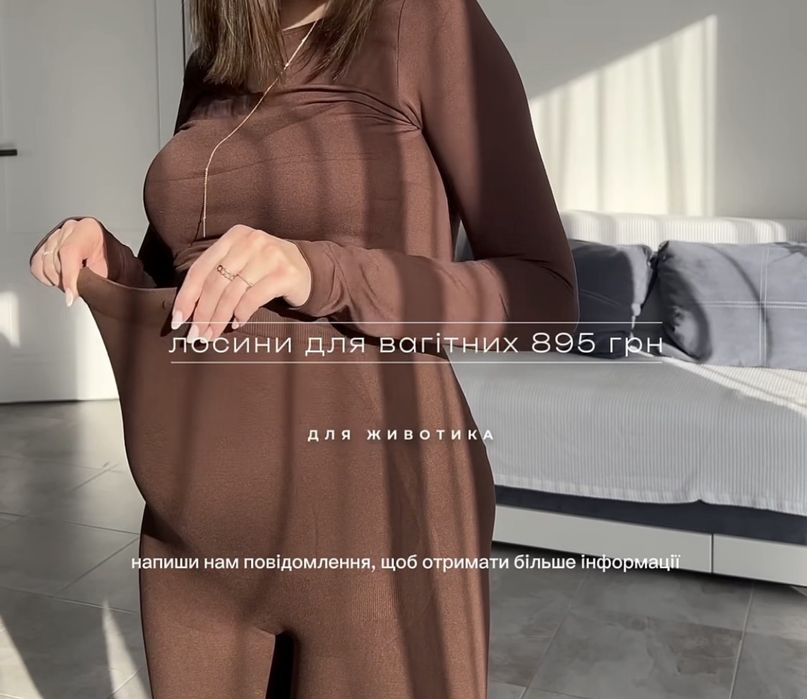 Костюм для вагітних лосини для вагітних s/m
