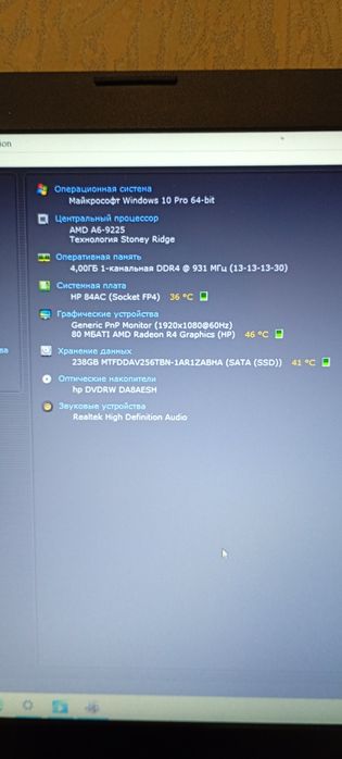 Ноутбук HP 255 G7
