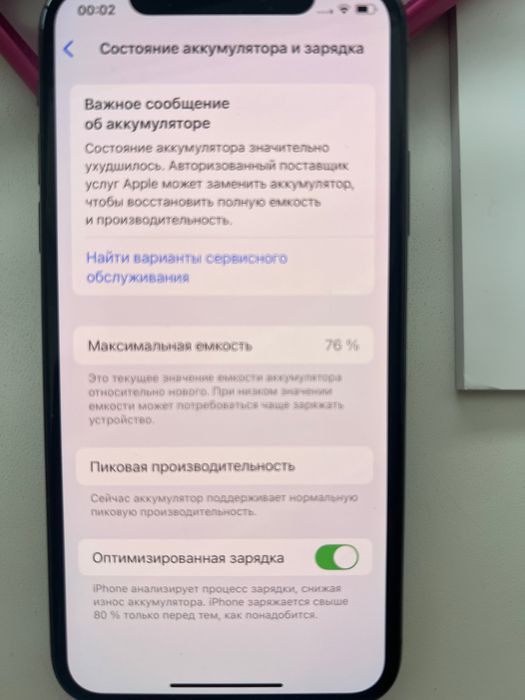 Продам айфон 10 Хs , 256 Гб б/в в ідеальному стані