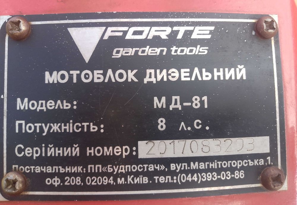 Мотоблок з причепом і плугом