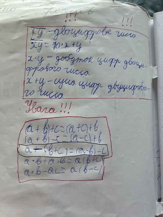 Росток, підручник-зошит 5 клас (1,2,3 частини)