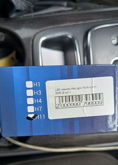 LED-лампи H11(H9,H8). Обмін на інші автотовари