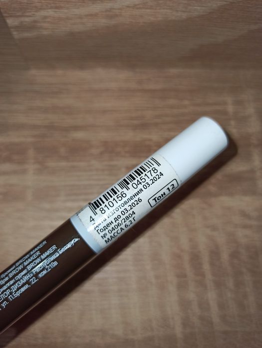 Туш для бровей Brow Maker тон 12