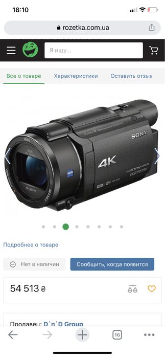 Нова відеокамера Sony 4k FDR-AX53