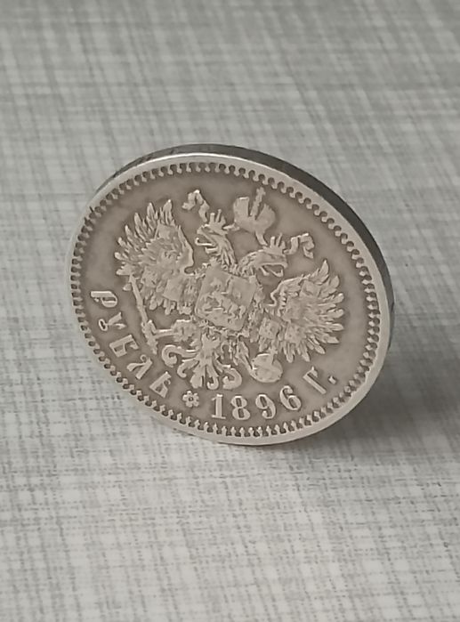 Рубль 1896 Париж