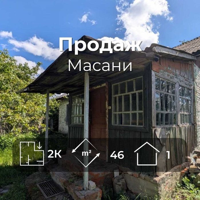 Окремий будинок з великою ділянкою 21 сотка район Масани RD