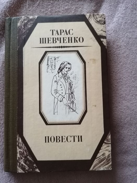 Т.Г. Шевченко. Повести