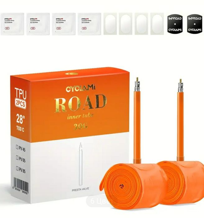 TPU камера 700/23-32,F/V-45mm. Покришка.Сидіння,Алюм.болтМ5,М6