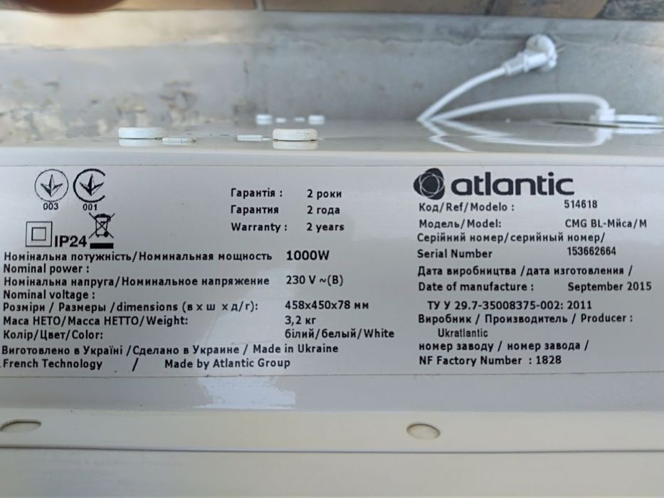 Обігрівач , конвектор Atlantic  1000w, 230 v