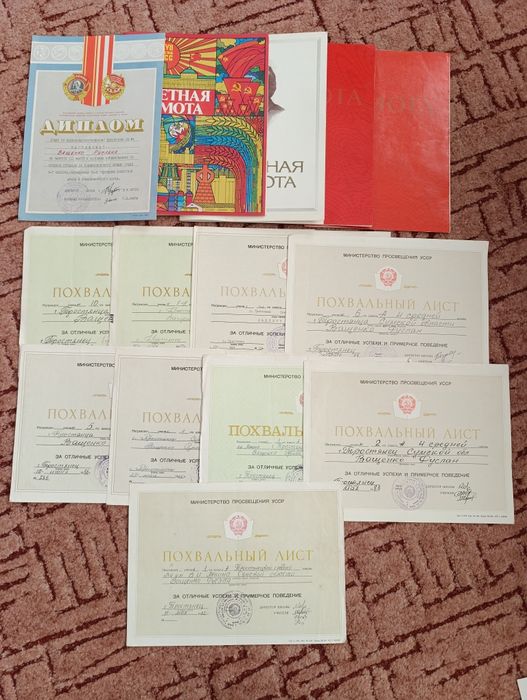 Набор грамот СССР
