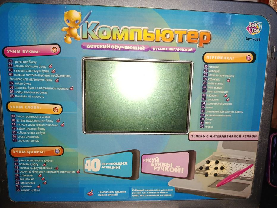 Обучающий детский компьютер Joy Toy