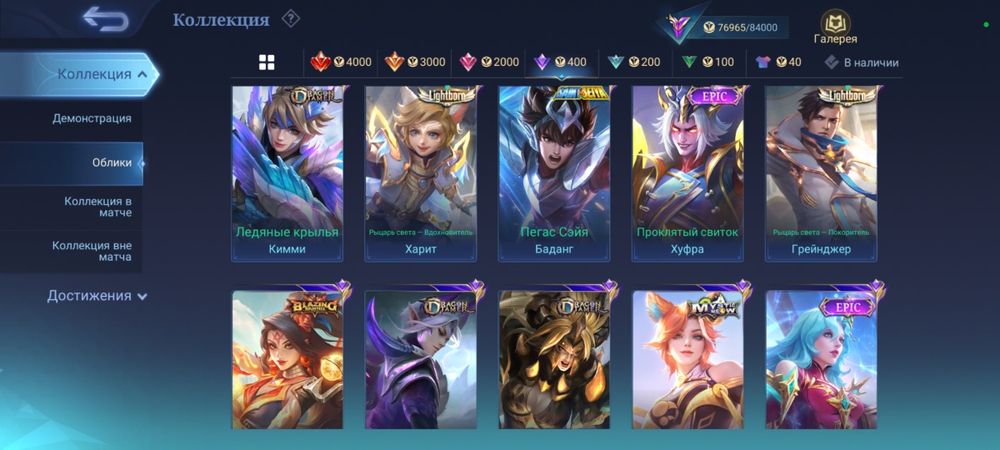 Продам аккаунт Mobile Legends