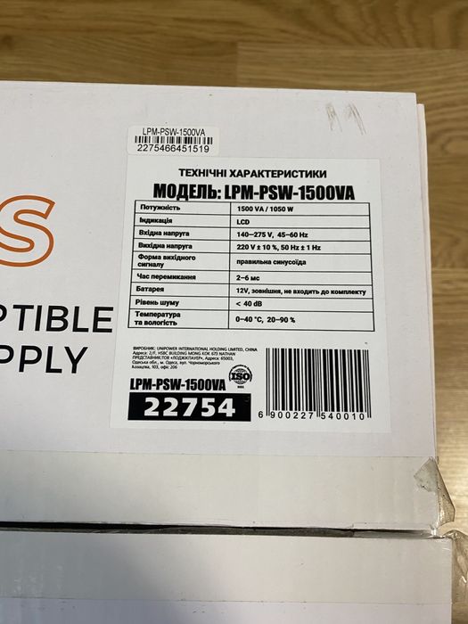 Інвертор  ДБЖ Logicpower LPM-PSW-1500VA 12V з правильною синусоїдою