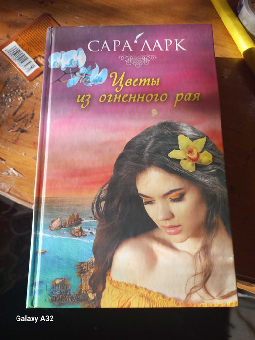 Обміняю книжку на книжку про вампірів або на ваш розсуд