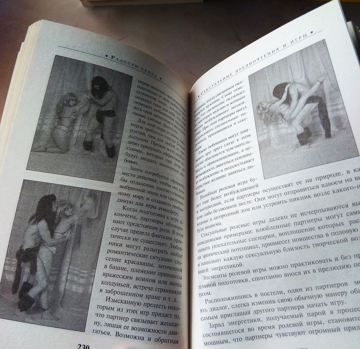 Фантазии. Иллюстрации. Техники Радости секса. Позиции.