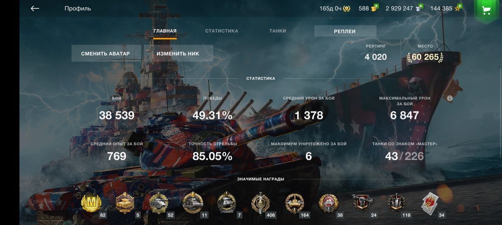 Продам аккаунт вот блитц