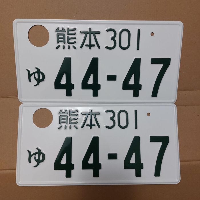 Tablice rejestracyjne JAPONIA komplet 2szt. JDM super stan