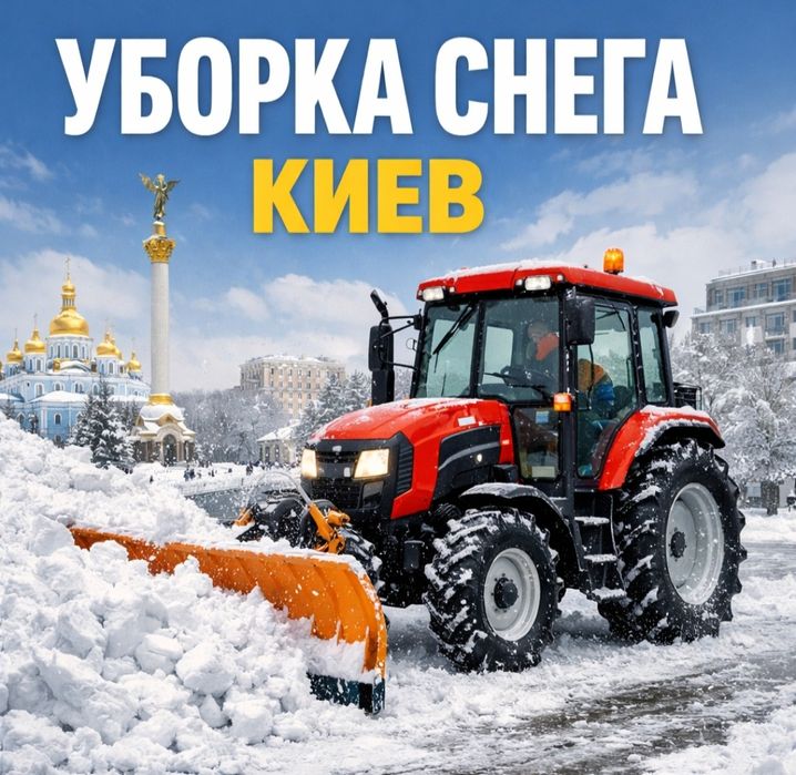 Вывоз мусора,листьев веток,Камаз,Экскаватор, уборка снега, вывоз снега