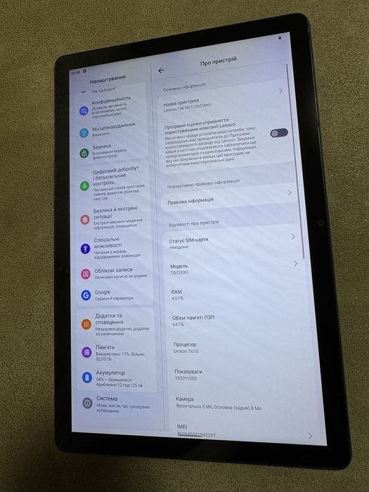 Планшет Lenovo Tab M10 (3rd Gen)