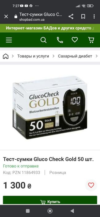 Тест смужки до Глюкометру