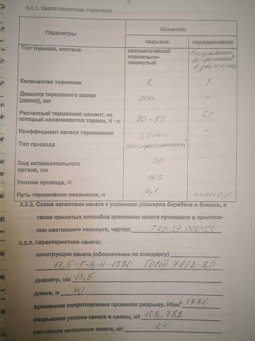 Тельфер/Таль електрична 10т, висота підйому 16м.