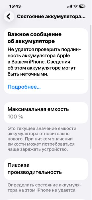 Iphone 13 128. Можливий обмін
