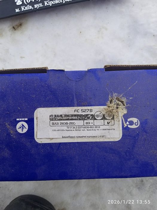 Колодки задні 08/09/099