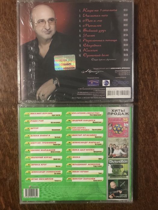 CD диски запечатанные для любителей шансона…