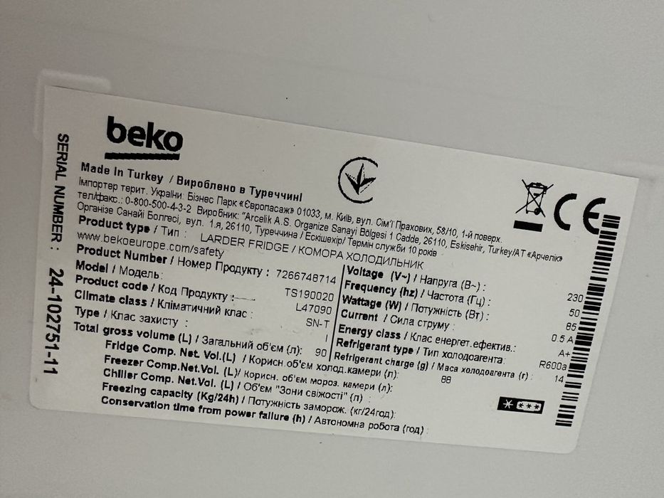 Срочно!! Продам холодильник Веко, состояние нового