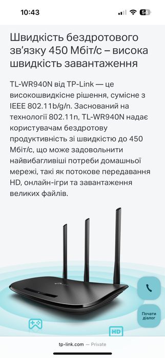 Маршрутизатор (роутер) tp-link TL-WR940N (v 6.1)