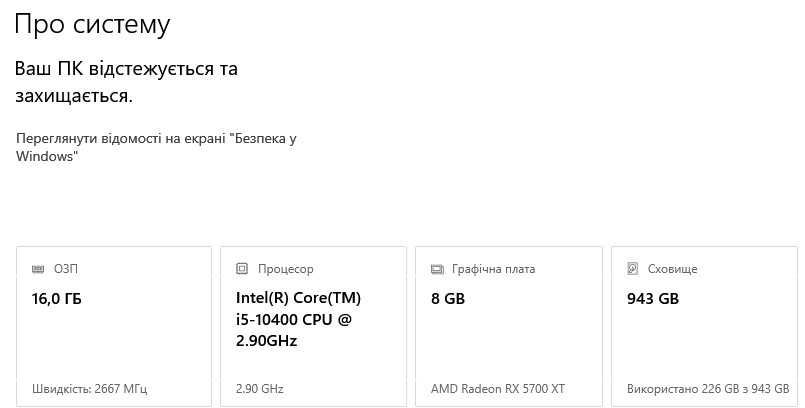 Потужний ігровий комп'ютер 6 (12) ядер/ DDR4 16 Гб/RX5700XT/ SSD+HDD