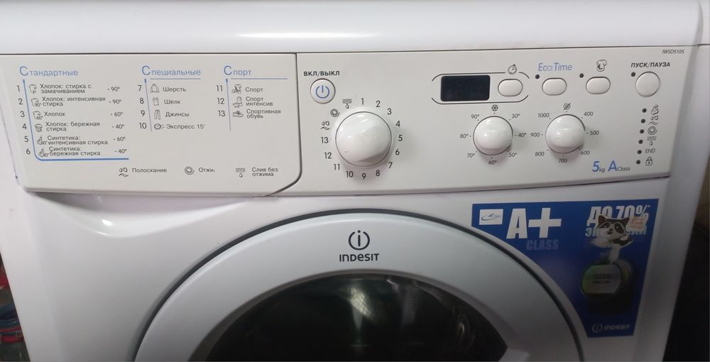 Стиральная машина INDESIT  (от мастера)