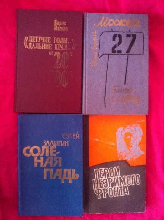 Литература о войне времён СССР
