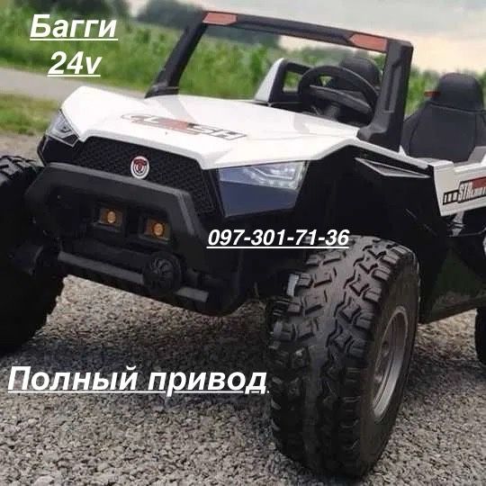 Детский электромобиль багги большой 24v полный привод до 100 кг