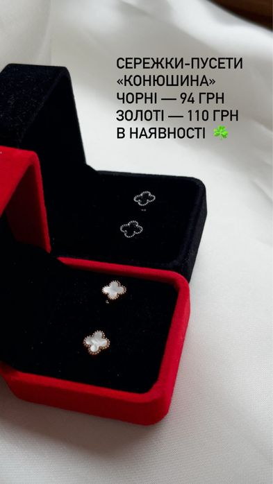 Медичний сплав ( прикраси ) Колечка , ланцюжки , сережки