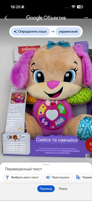 Цуцик фішер прайс телефон leap frog fisher price