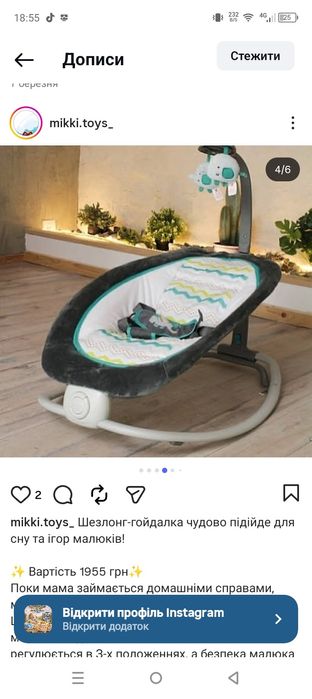 Продам недорого шезлонг