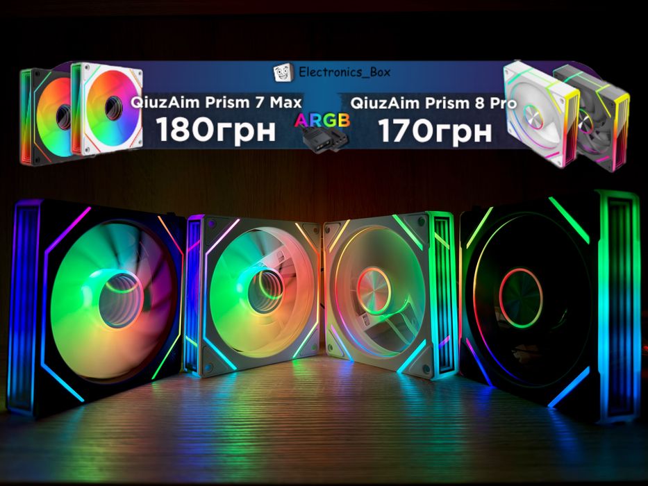 ARGB 120mm Кулер корпуса QiuzAim Prism 8 PRO / Prism 7 MAX Чорний | Білий (Звичайний/Реверс)