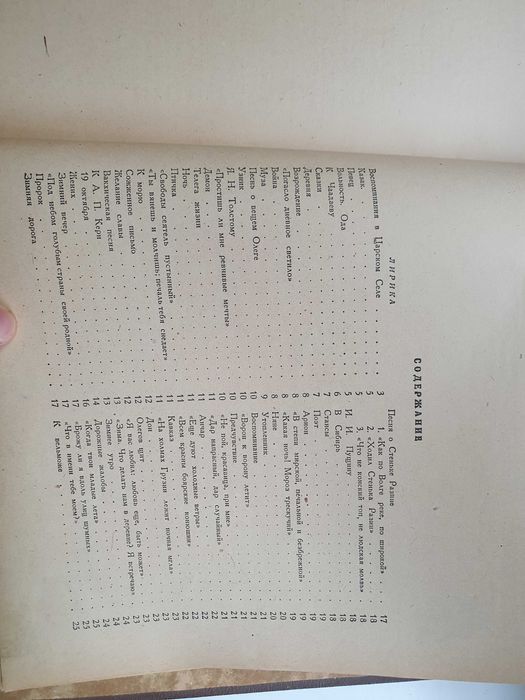 Пушкин избранные сочинения 1961 год