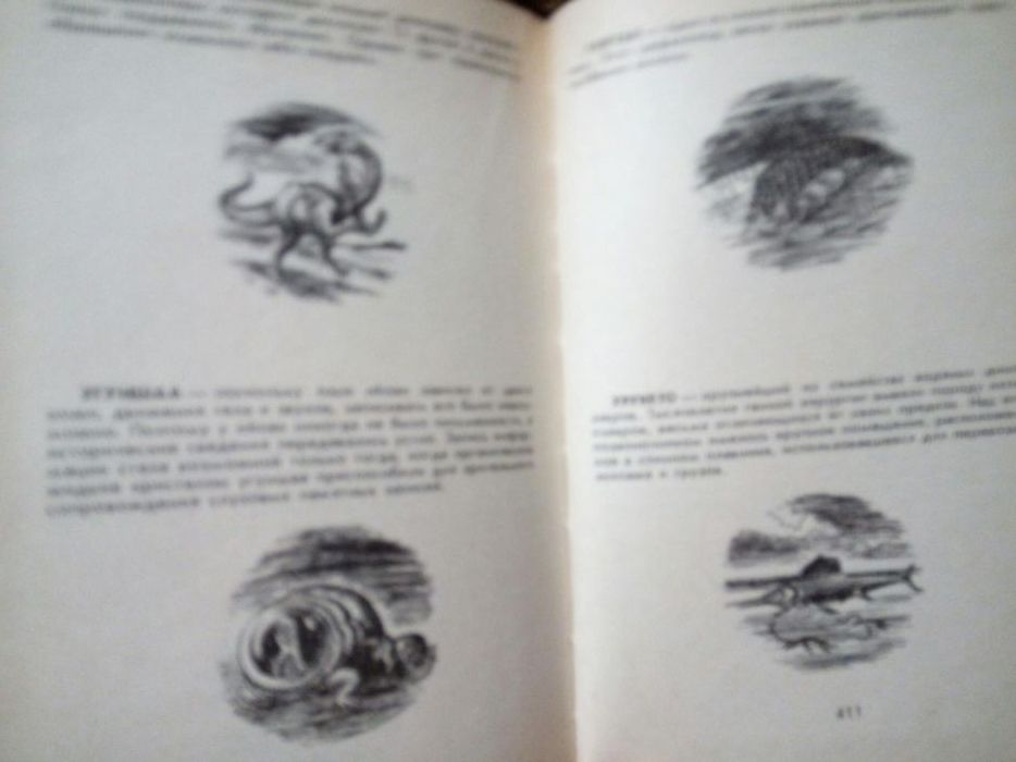 Книга Запад эдема