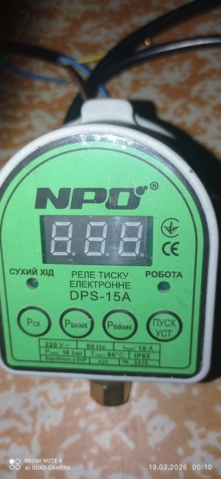 Реле контроля  давления бытовых насосов DPS-15A