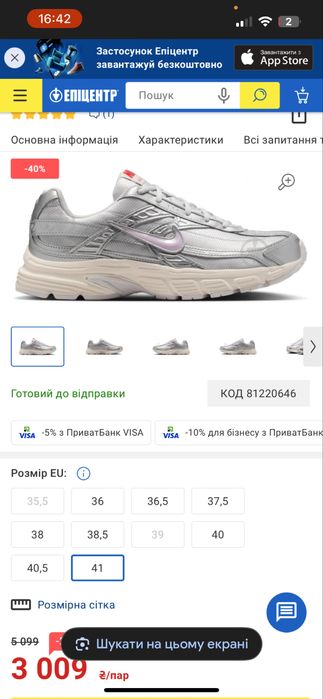Nike Initiator, унісекс, практично нові,взуття, жінки/чоловіки