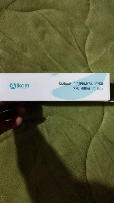 Бандаж підтримуючий для руки