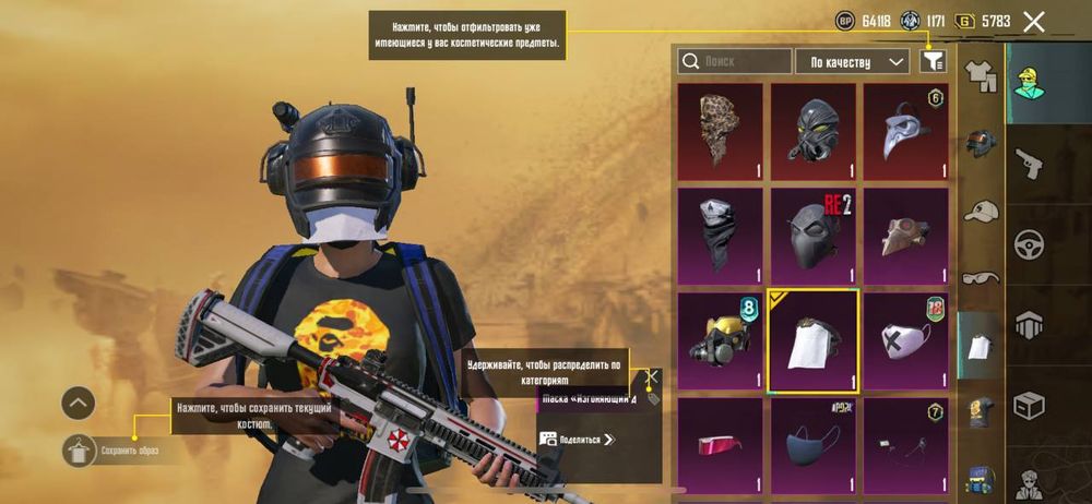 Продам АК в Pubg Mobile