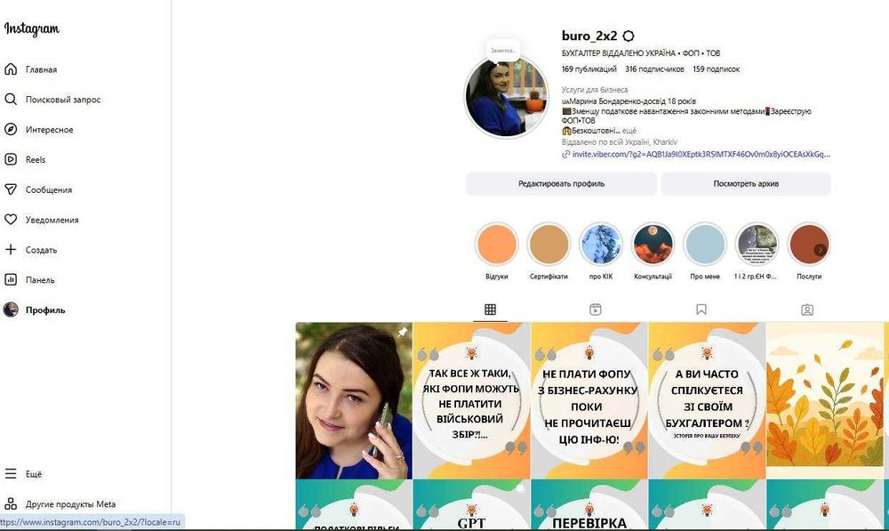 Бухгалтер м.Житомир/обл.-віддалено. Досвід18 р.ФОП від950,ТОВ-від2000