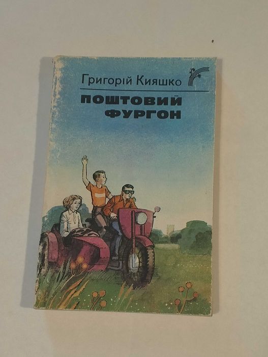 Підбірка книг для дітей