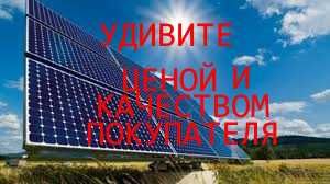 Поиск : Солнечная панель автономная станция инвертор аккумулятор